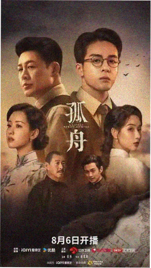 国产悬疑剧长夜将明剧集封面